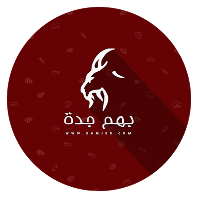 بهم جدة بهم جدة