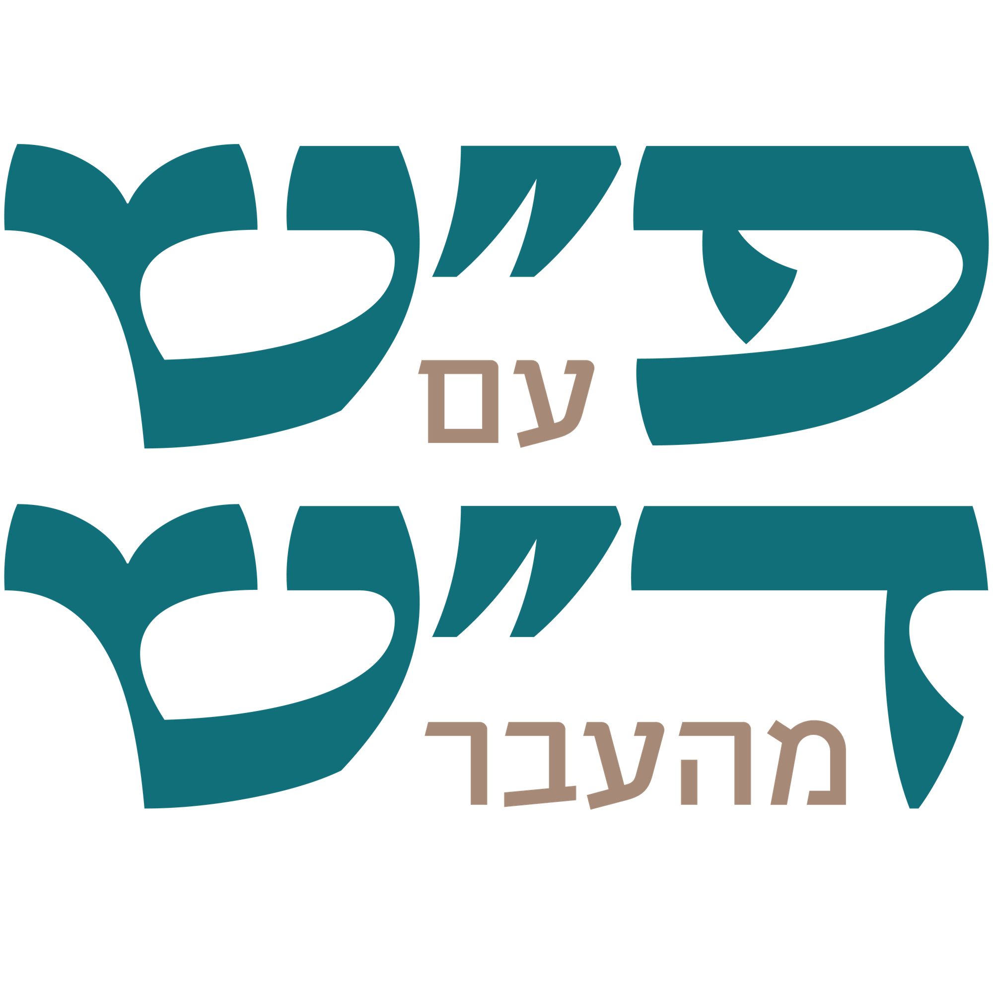 פ"ש עם ד"ש מהעבר