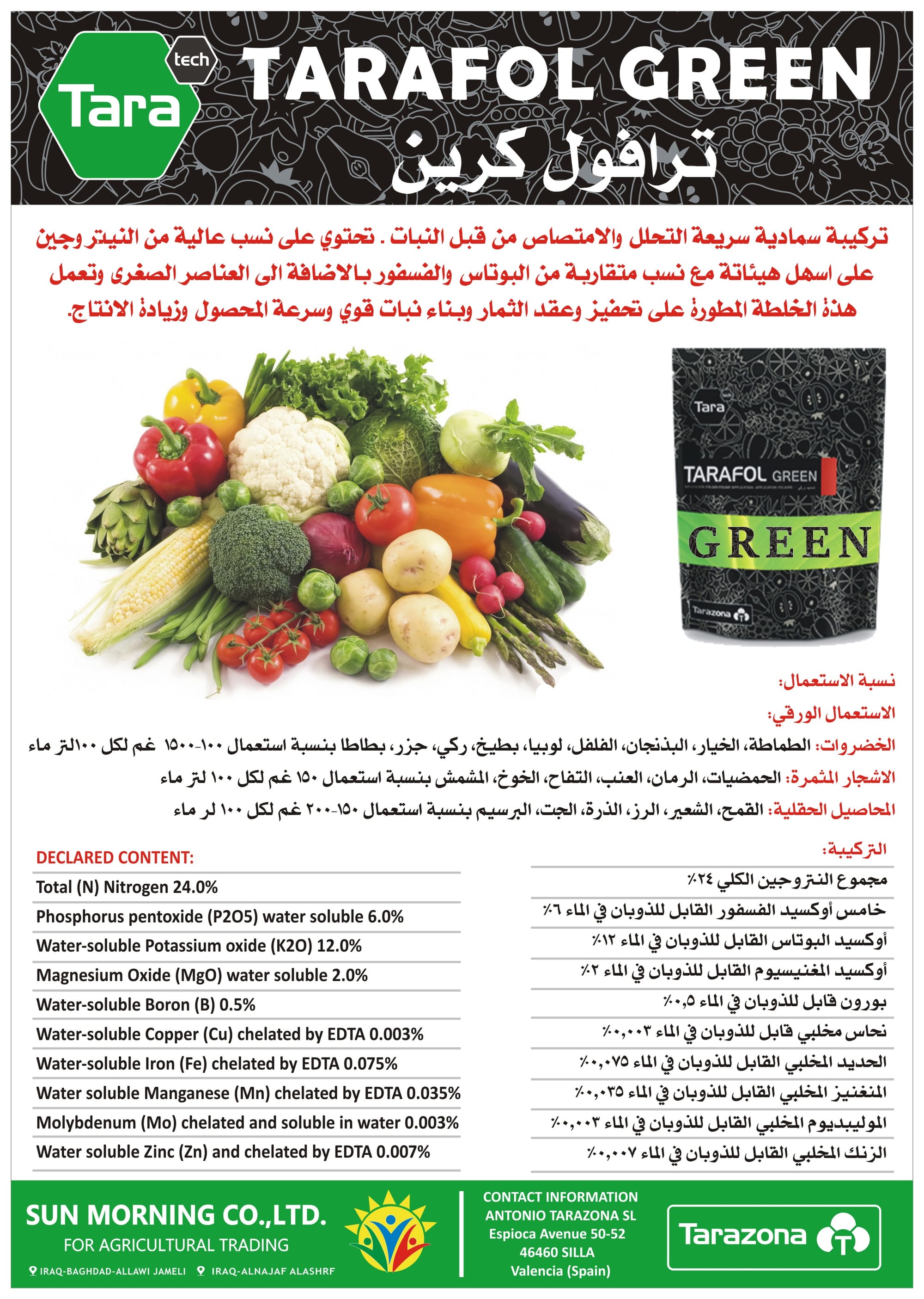 TARAFOL GREEN