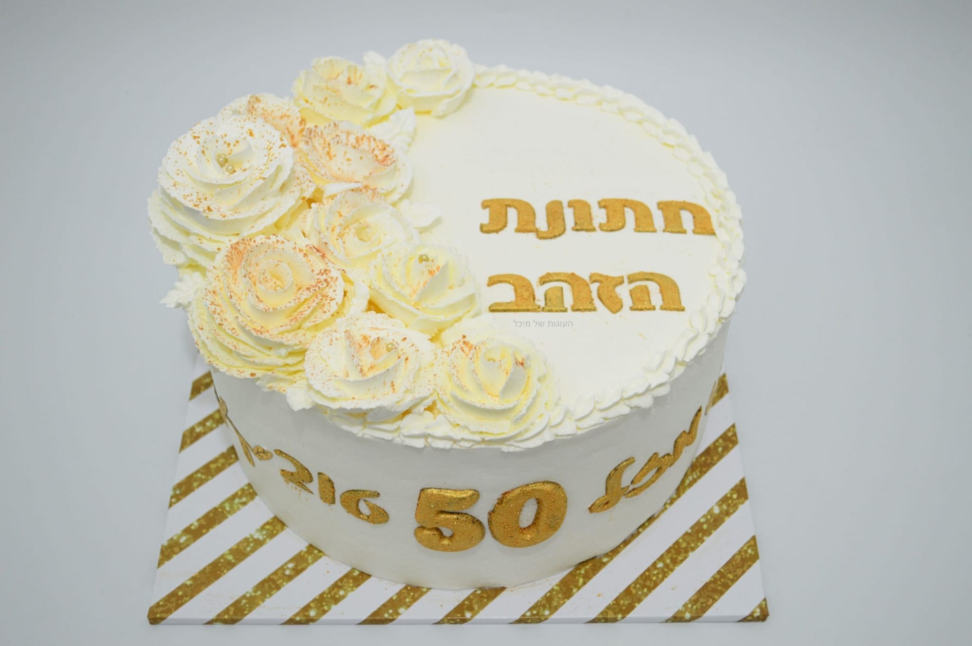 שיר ליום נישואין - לסבא ולסבתא כהן... (שם בדוי)