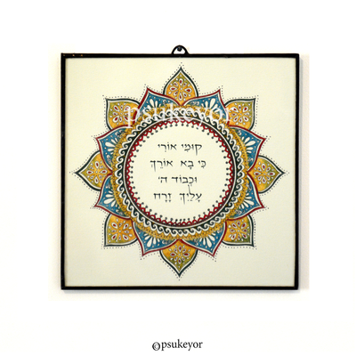 קומי אורי