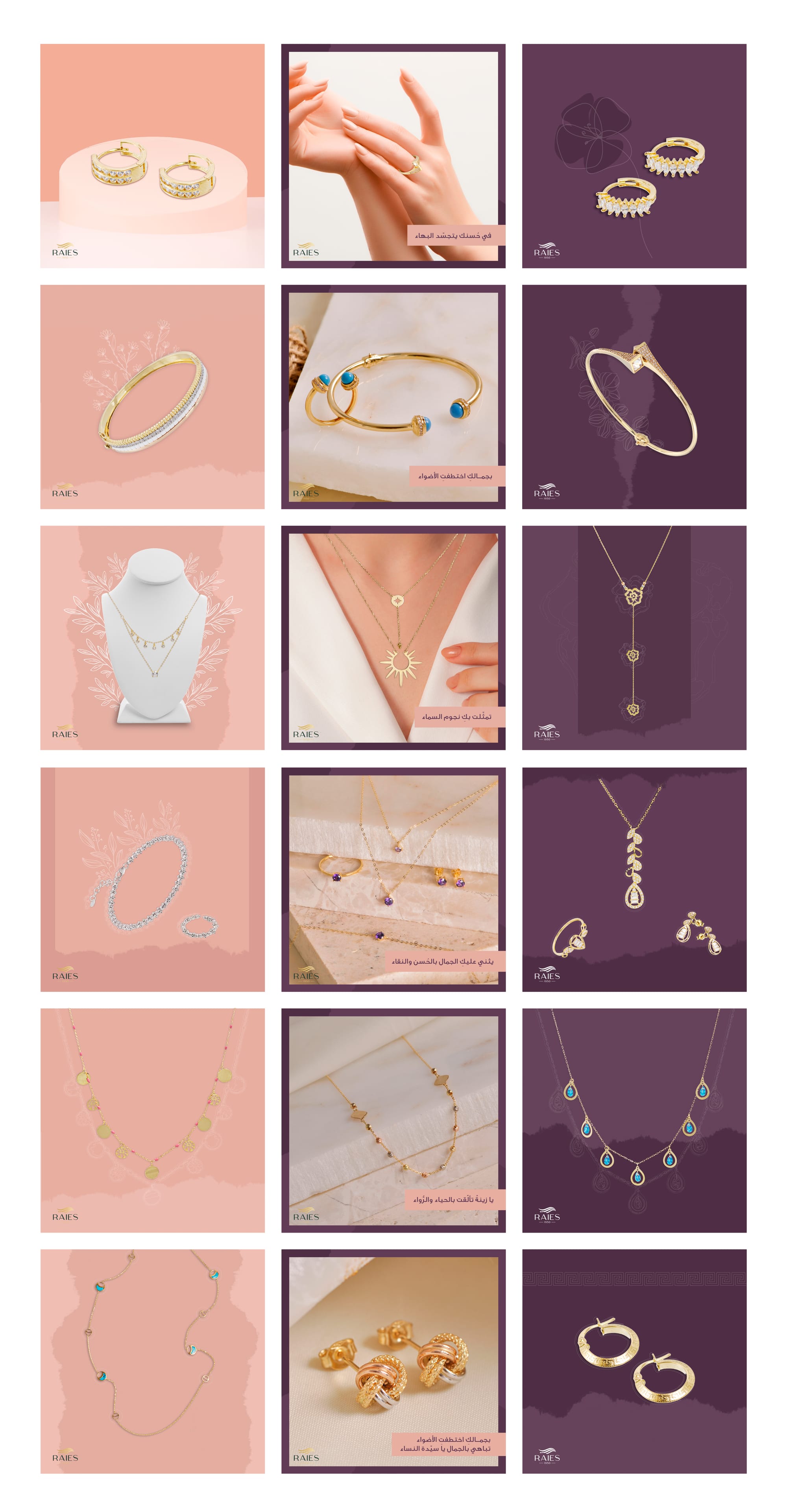 Social media (Jewelry)