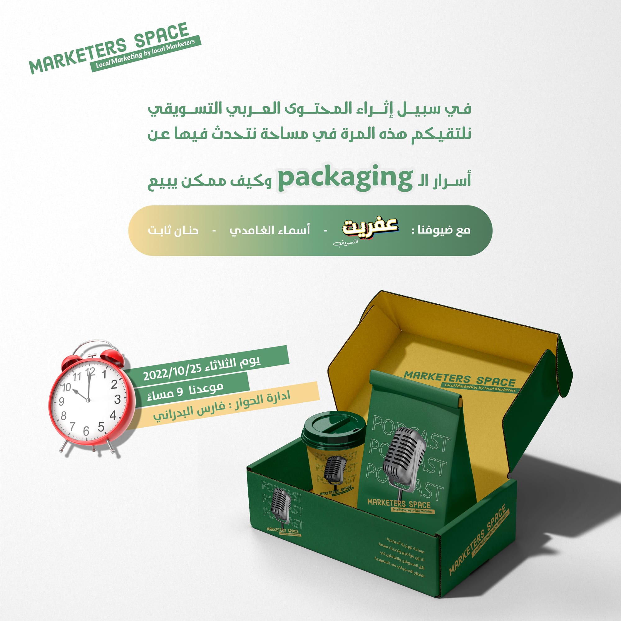 Social media (Podcast)