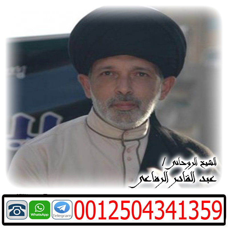 معالج بالقران 0012504341359