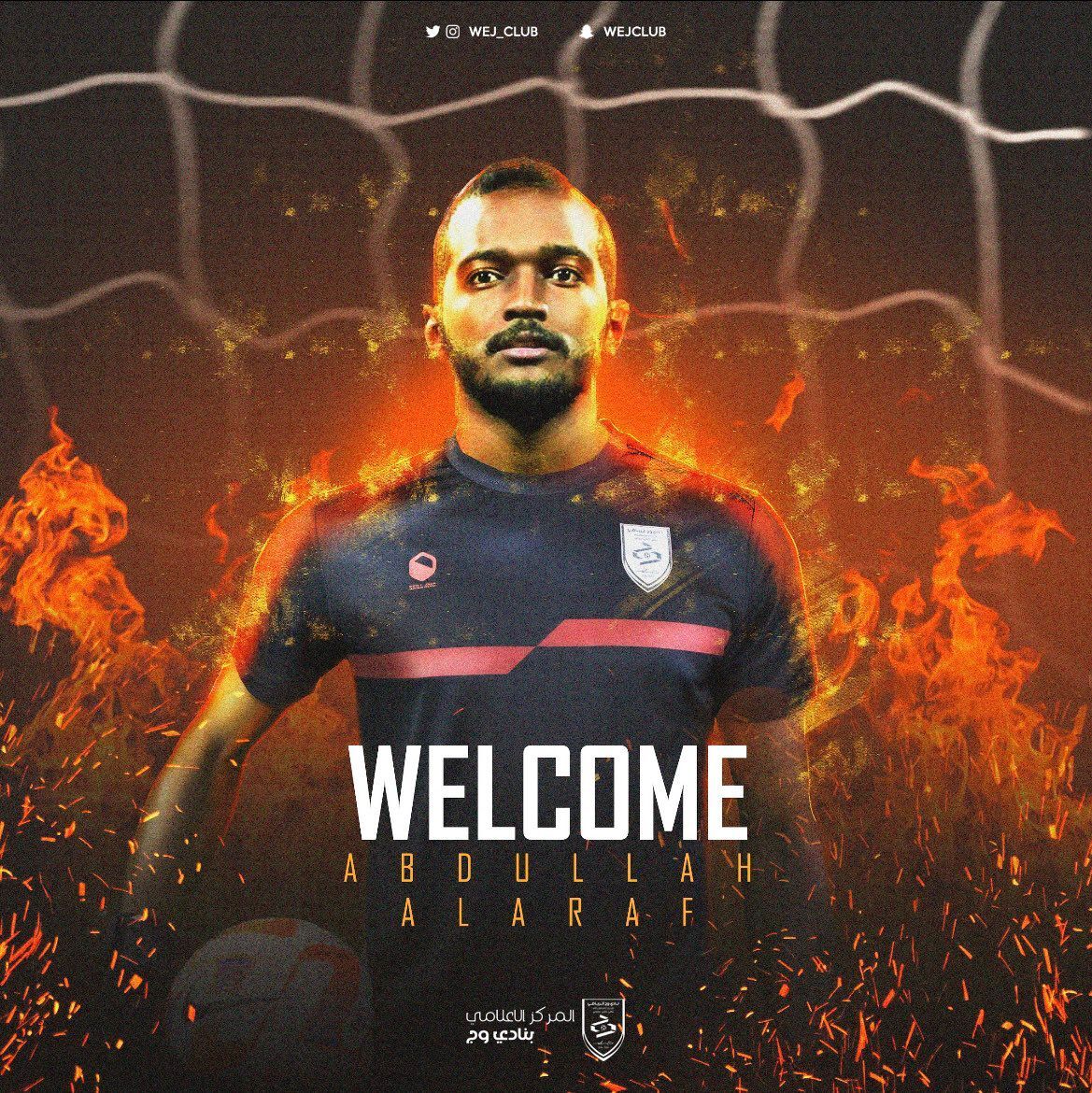 عـبدالله العـراف حامي لعرين نادي وج للموسم الرياضي 2023 - 2024 م.