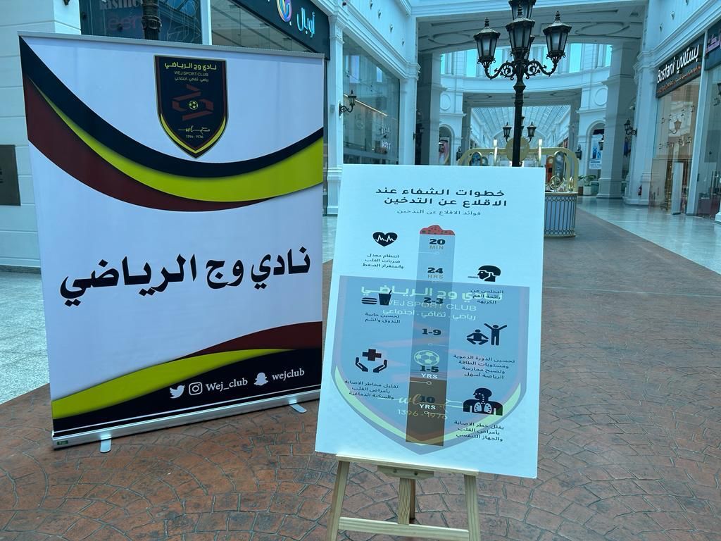 إدارة المسؤولية الاجتماعية تطلق مبادرة "لحياتك قيمة"