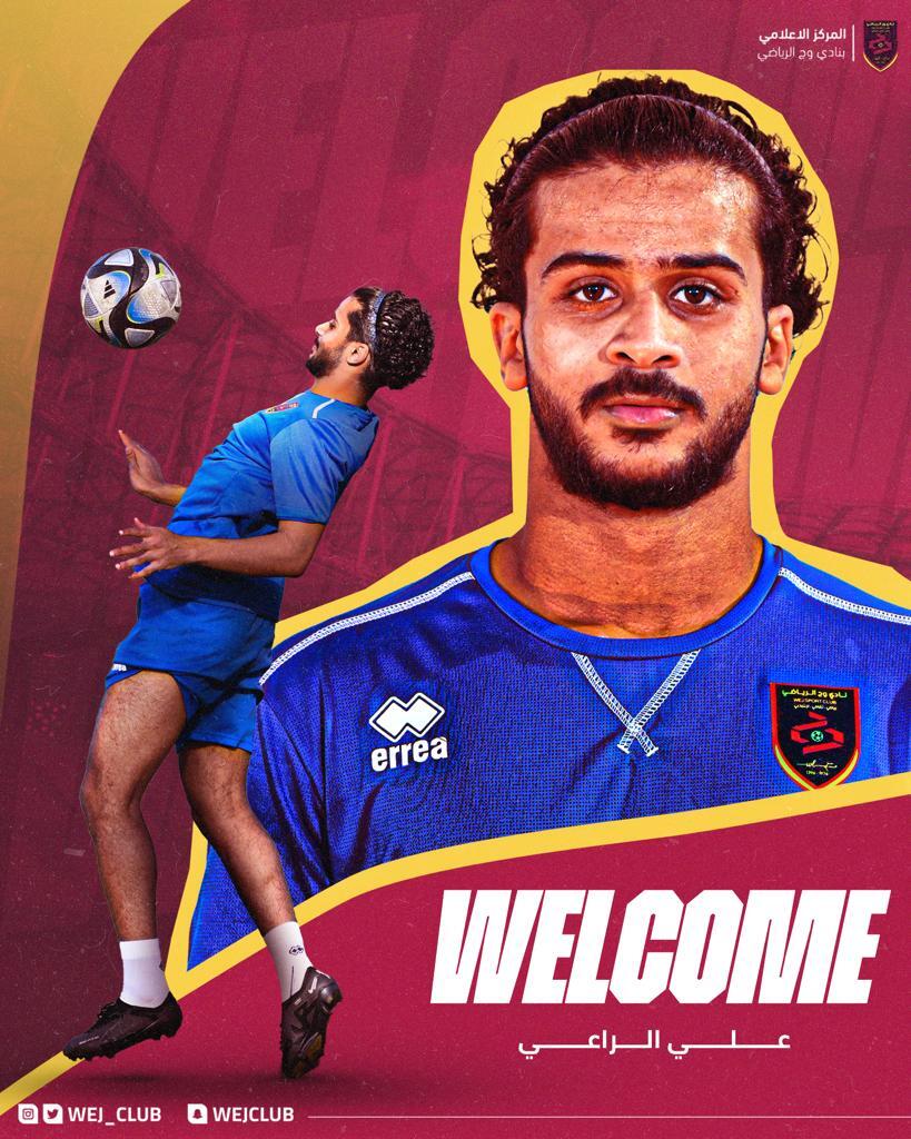 علي الراعي لاعباً لوج