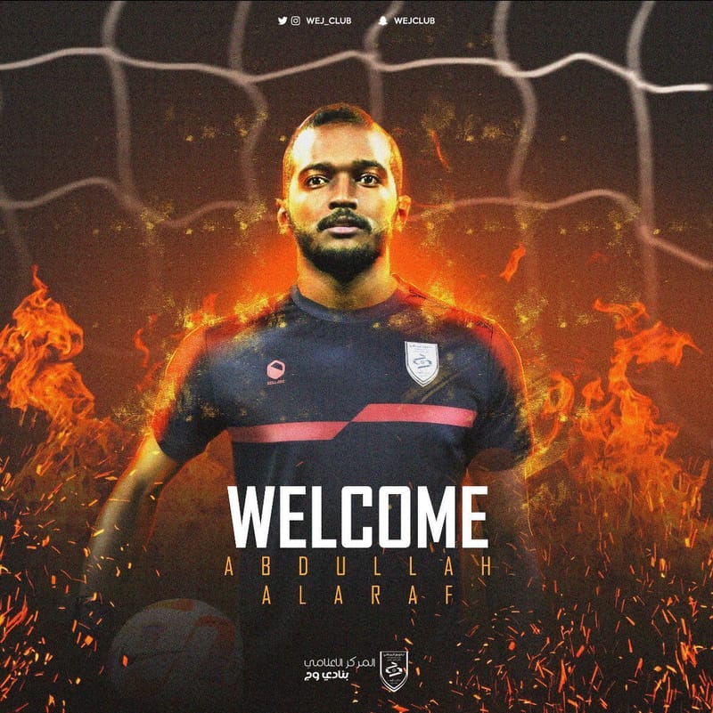 عـبدالله العـراف حامي لعرين نادي وج للموسم الرياضي 2023 - 2024 م.