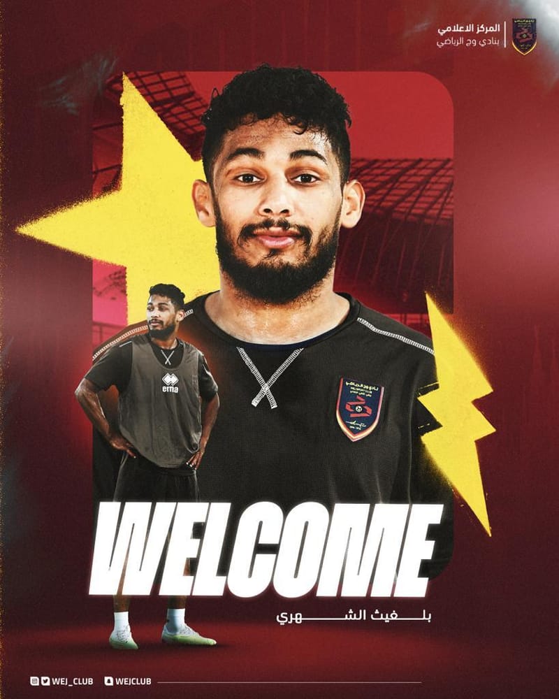 إدارة نادي وج تنهي إجراءات التعاقد مع اللاعب "بلغيث الشهري"