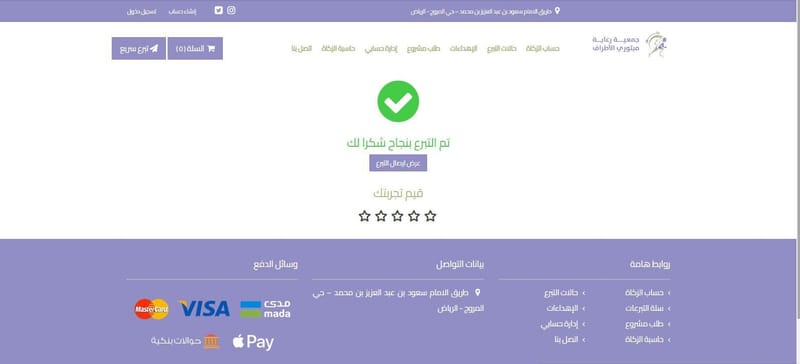 المسؤولية المجتمعية بنادي وج تفعل مبادرة"نحن معهم ولأجلهم" لجمعية رعاية مبتوري الأطفال