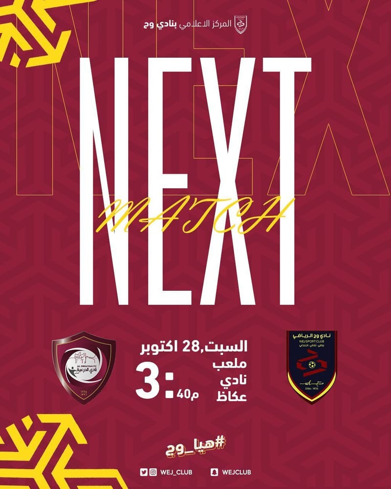 مباراة وج X الدرعية