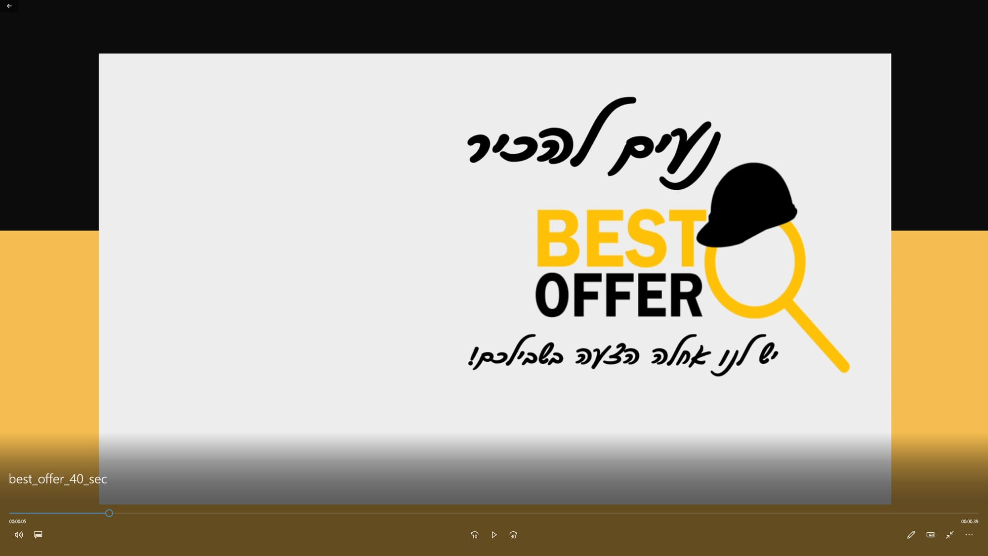 חברת Best Offer