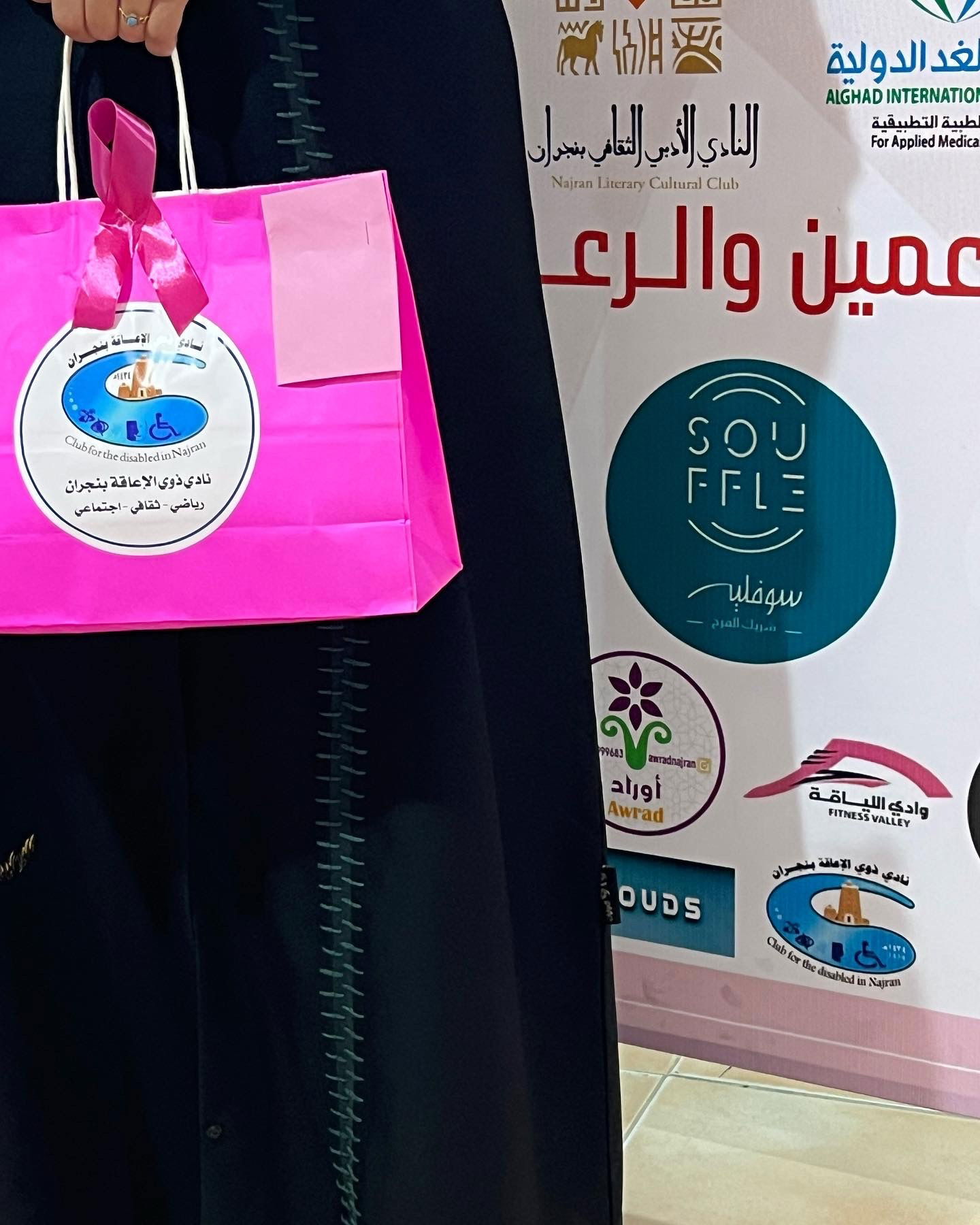 التوعية بسرطان الثدي (رايتك وردية)
