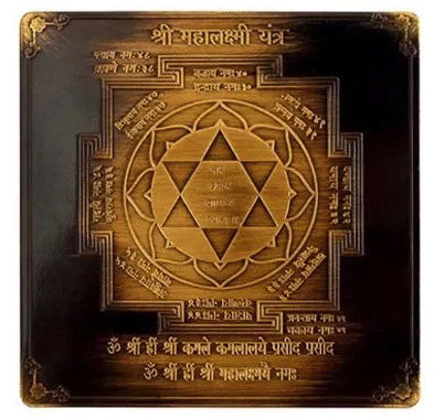 MAHALAKSHMI YANTRA