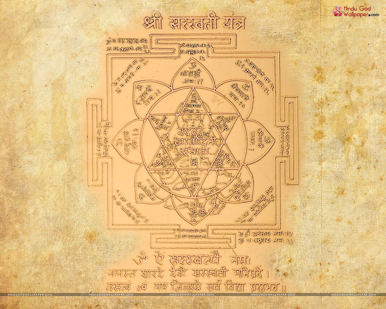 Saraswati Yantra