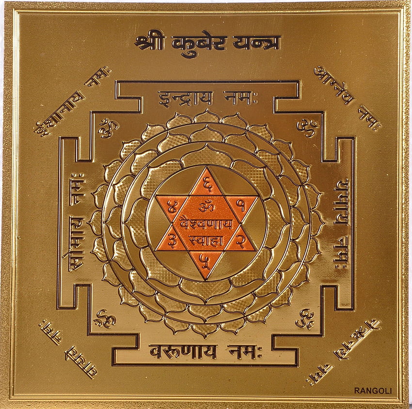 KUBERA YANTRA