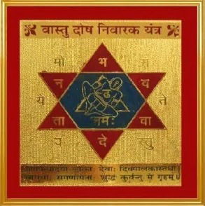 VASTU DOSH NIVARAN YANTRA