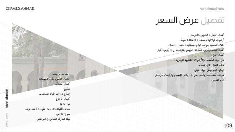 Iron Base house in the desert