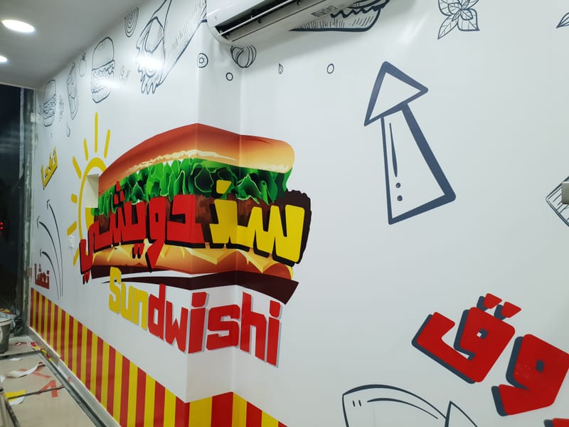 Sundwishe Sestaurant