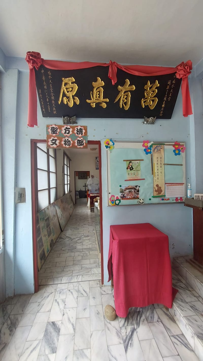 聖堂右方設有聖方濟及聖佳蘭文物部,房內展出堂區發展的歷史。