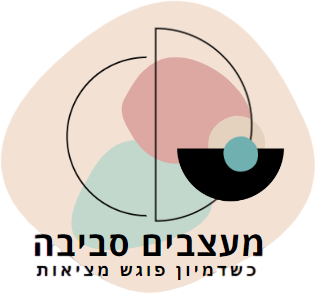 מעצבים סביבה- תכנון. עיצוב פנים. סביבה לימודית