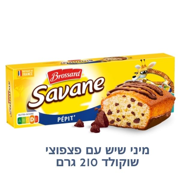 SAVANE