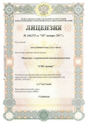 Сертификат Компании 