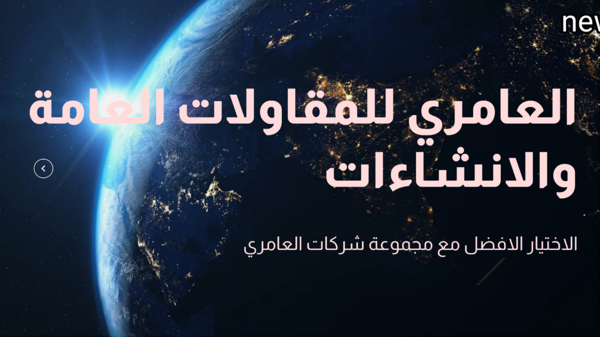 دبش تكاسي , العامري |®|01092067763|®|01097200979|®|☎️📞