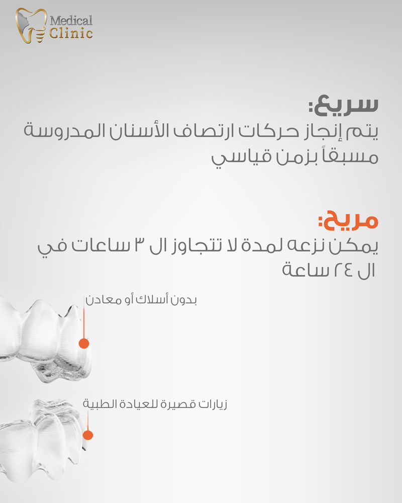 Medical Clinic