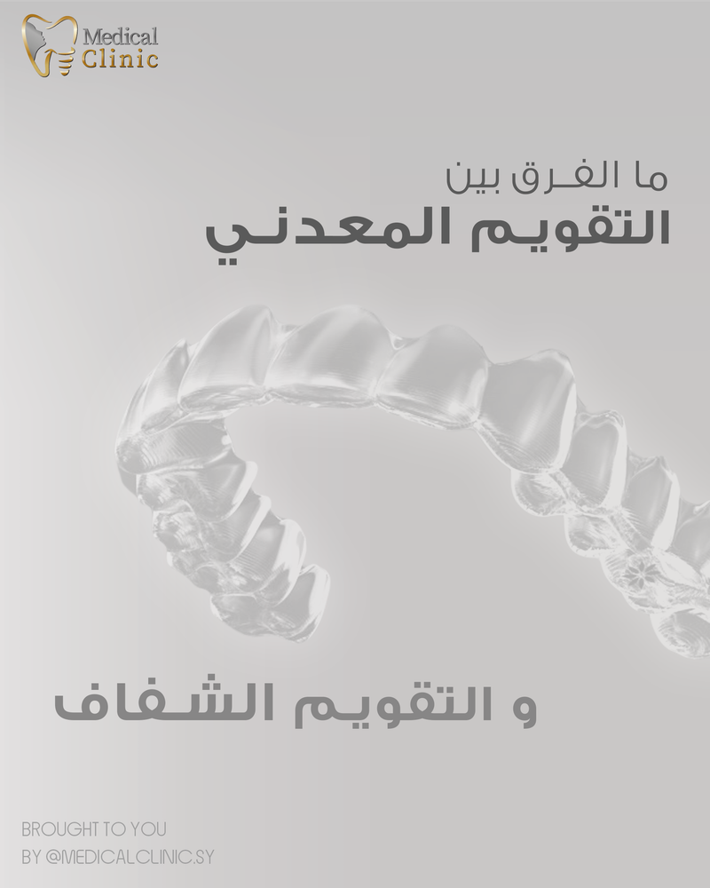 Medical Clinic