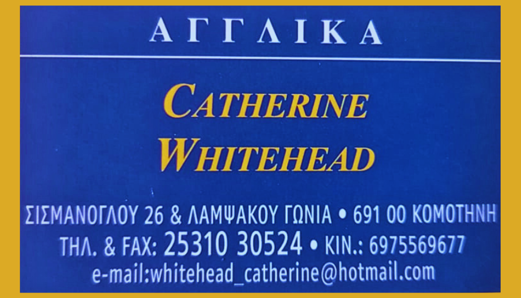 CATHERINE WHITEHEAD - ΑΓΓΛΙΚΑ - ΚΟΜΟΤΗΝΗ