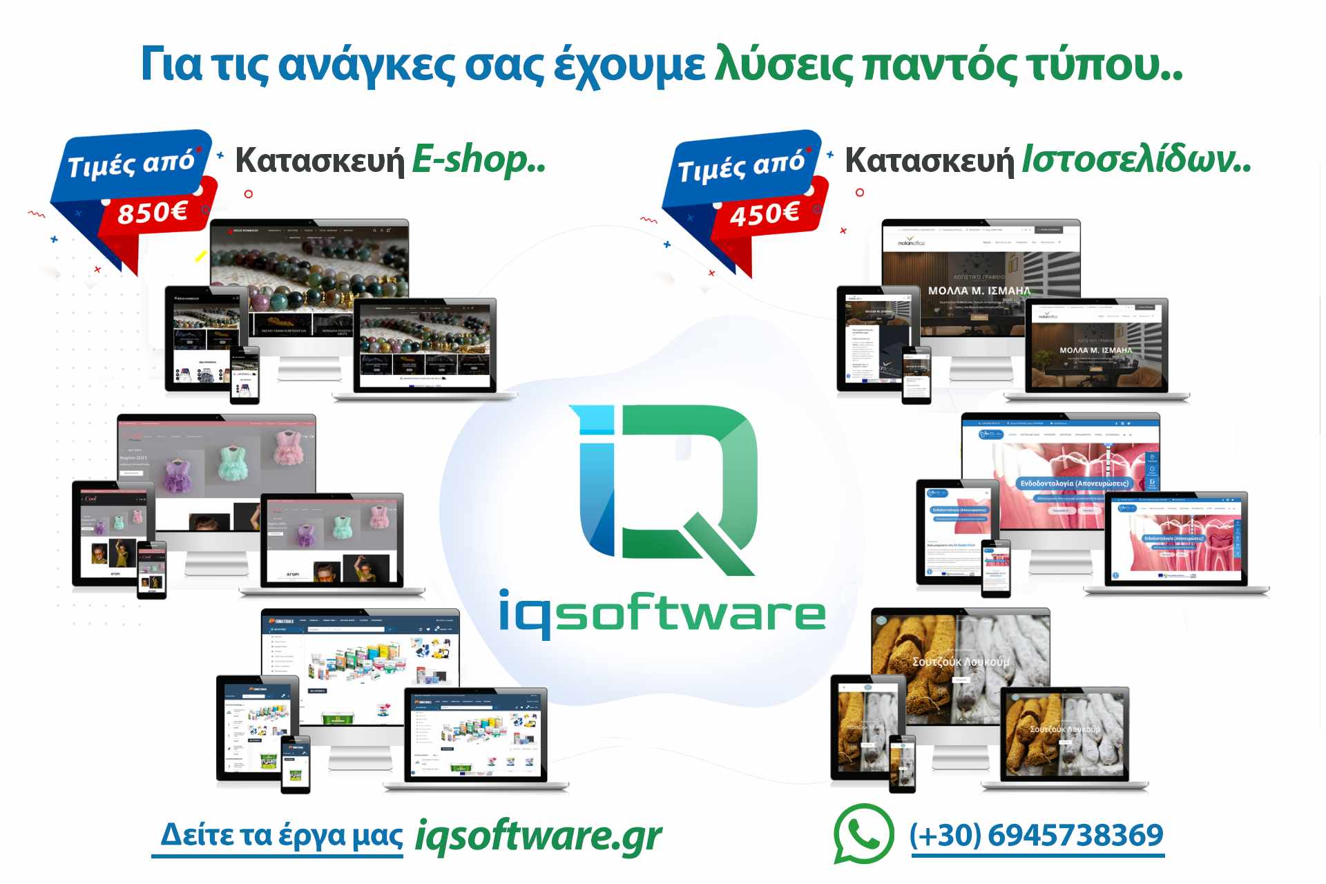 ΜΟΥΣΤΑΦΑ ΜΕΜΕΤ-Iqsoftware-ΚΟΜΟΤΗΝΗ