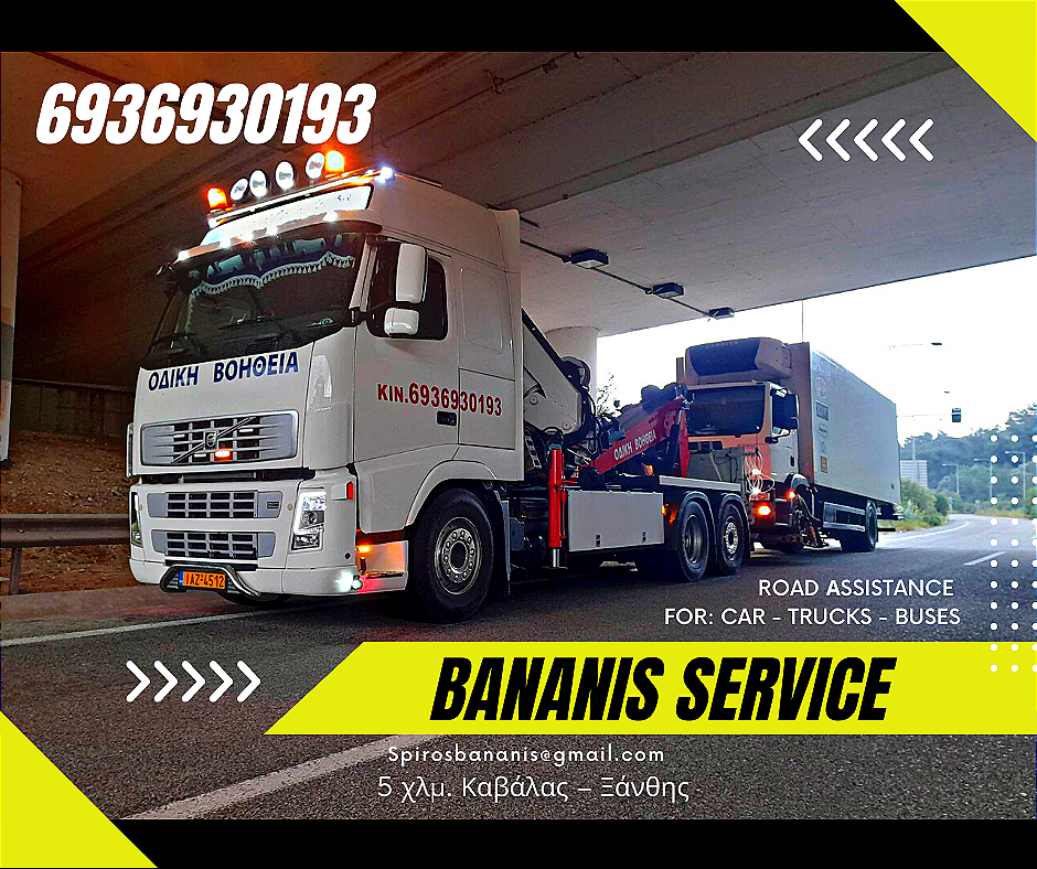 Bananis Service Γερανοι, Οδικη Βοηθεια - Καβαλα