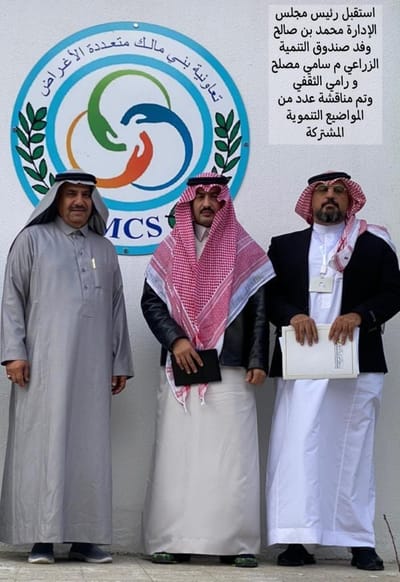 صندوق التنمية الزراعي