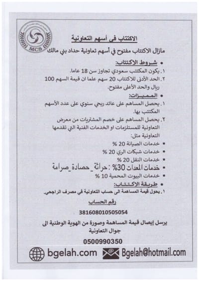 طريقة الاكتتاب