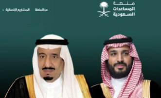 مساعدات السعودية للجماهيرية العربية الليبية image