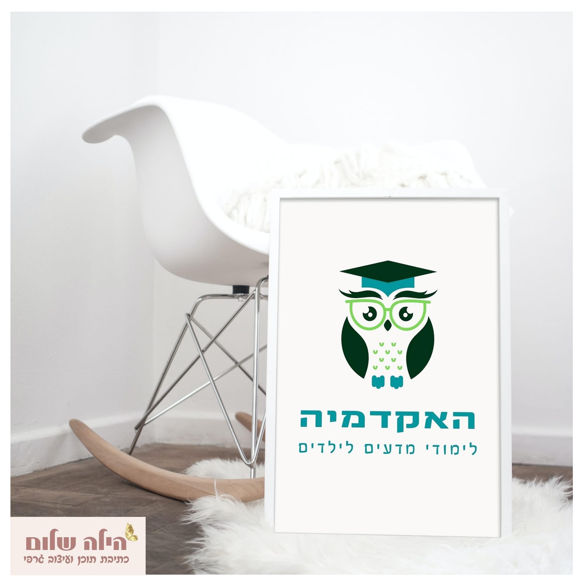 מיתוג עסקים