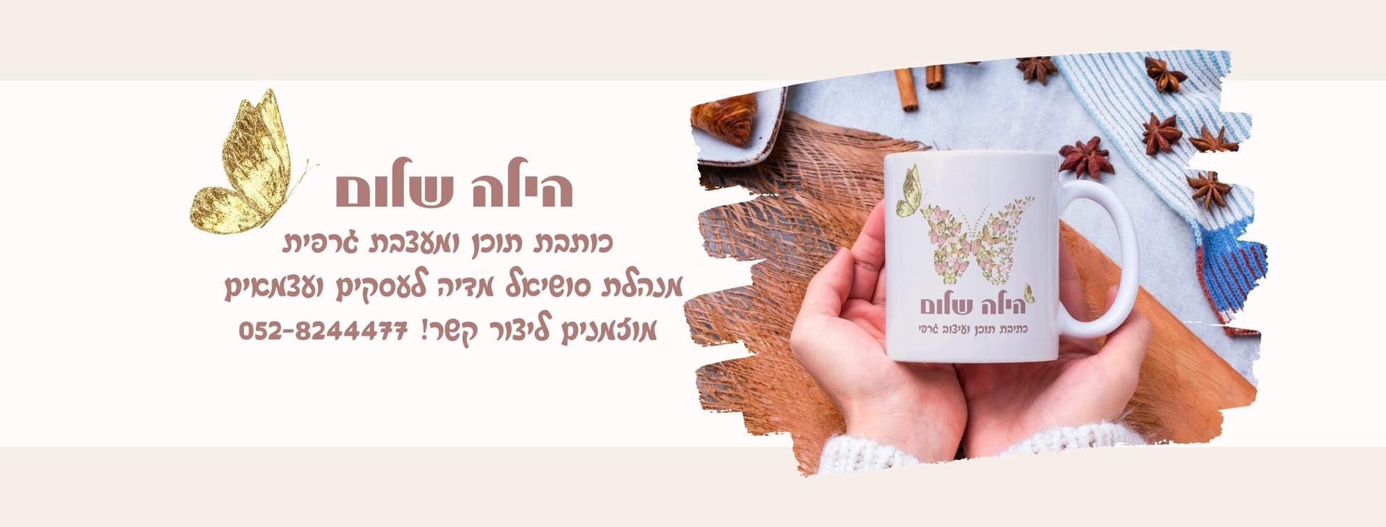 עיצוב לפייסבוק ואינסטגרם