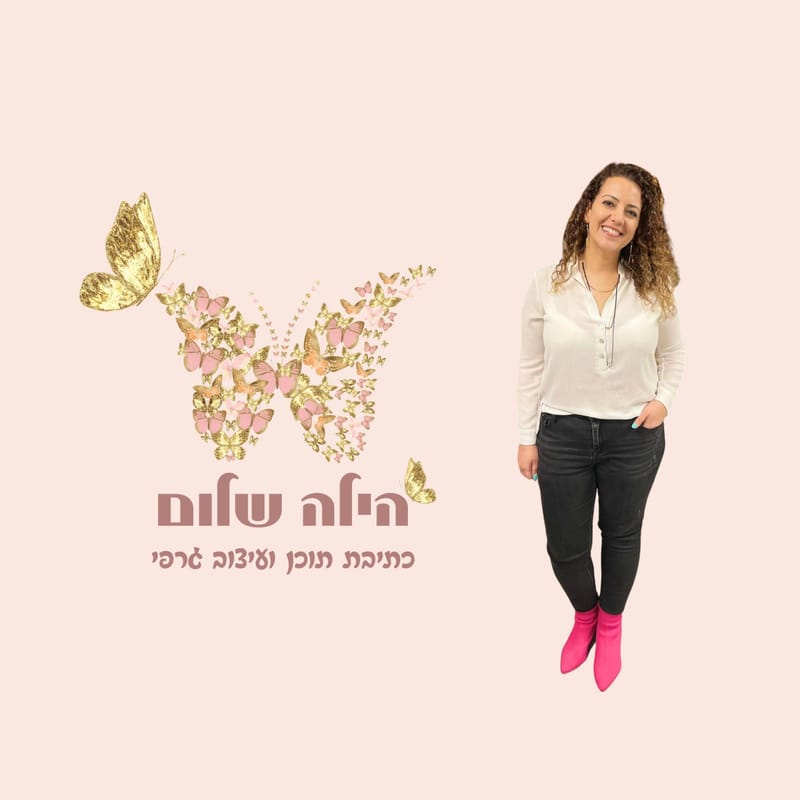 מי אני? image