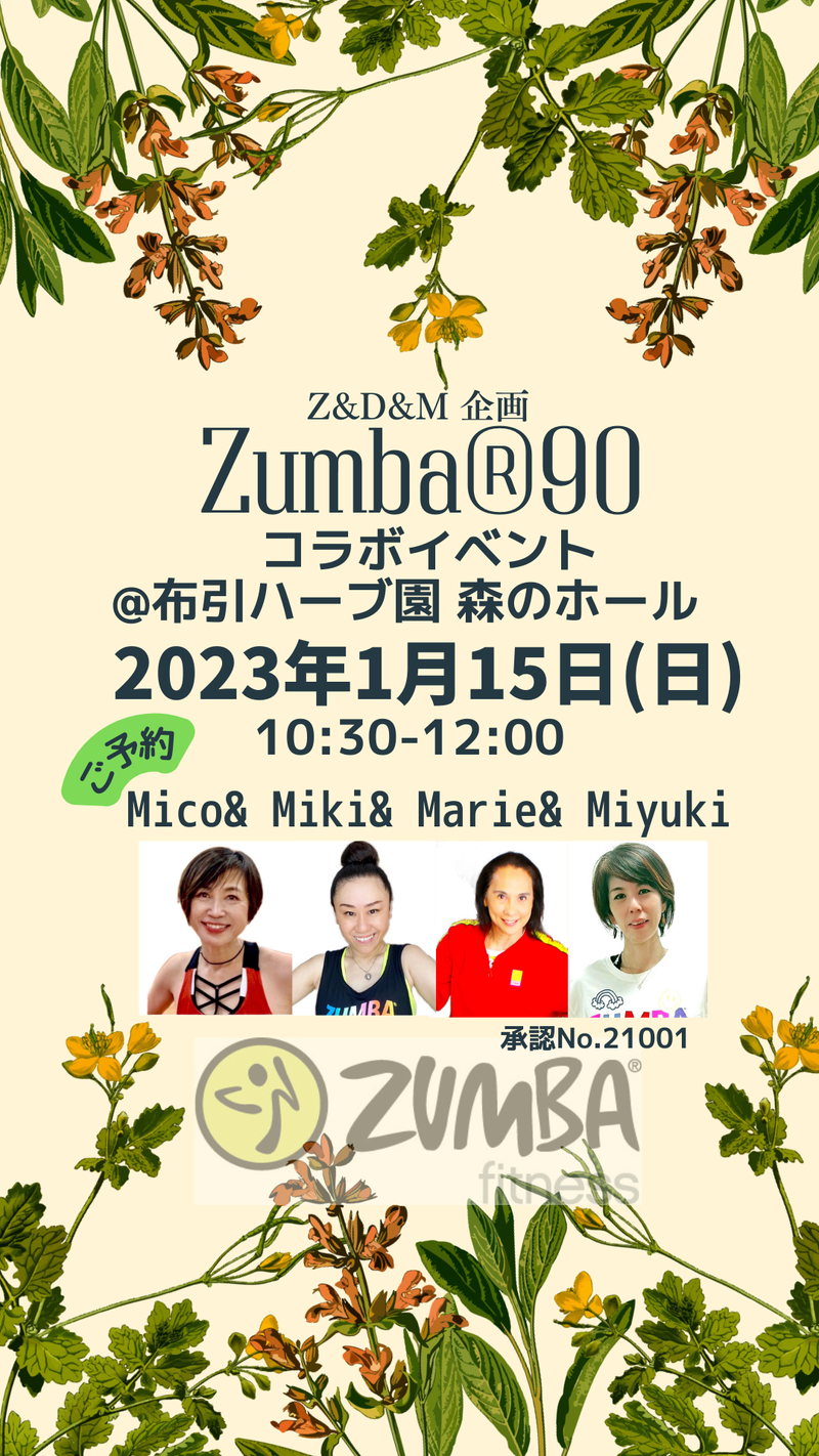 【終了】ハーブ園コラボイベント