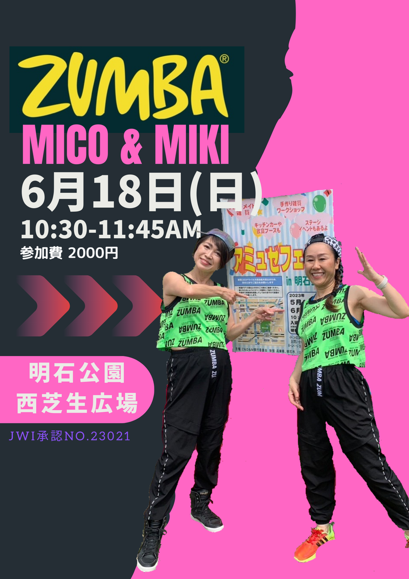 Zumba 明石公園6/18