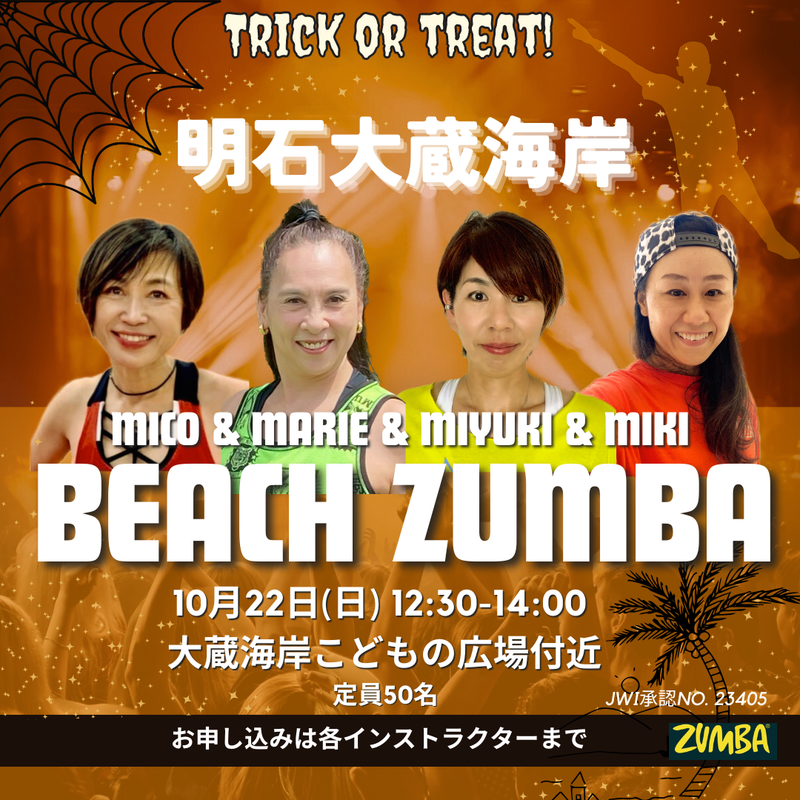 大蔵海岸ビーチZumba