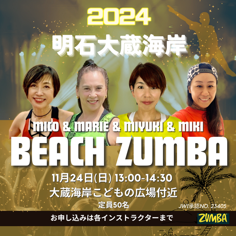 大蔵海岸ビーチZumba 2024