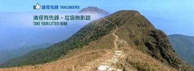 清徑先鋒義工登記 image