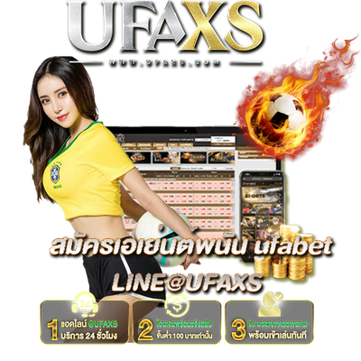 เว็บสมัครเอเย่นต์ufabetดีที่สุด image