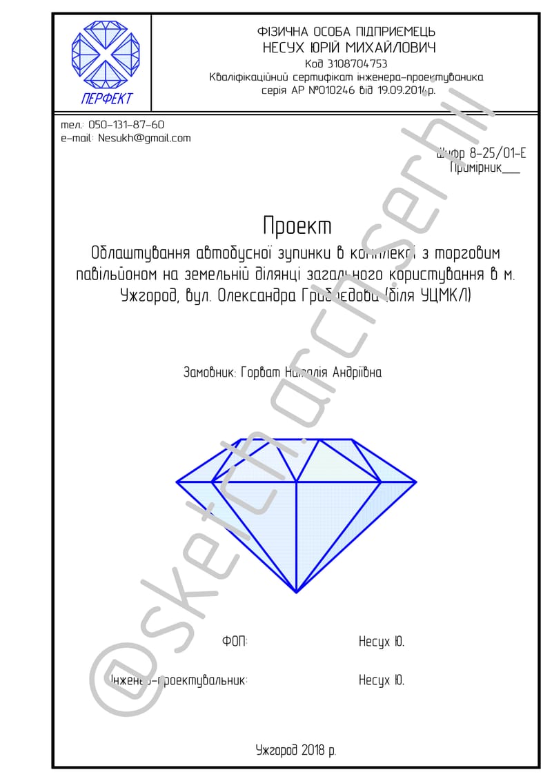Sketch project (drafts) of a bus stop with a trade pavilion. / Ескізний проєкт автобусної зупинки з торговим павільйоном