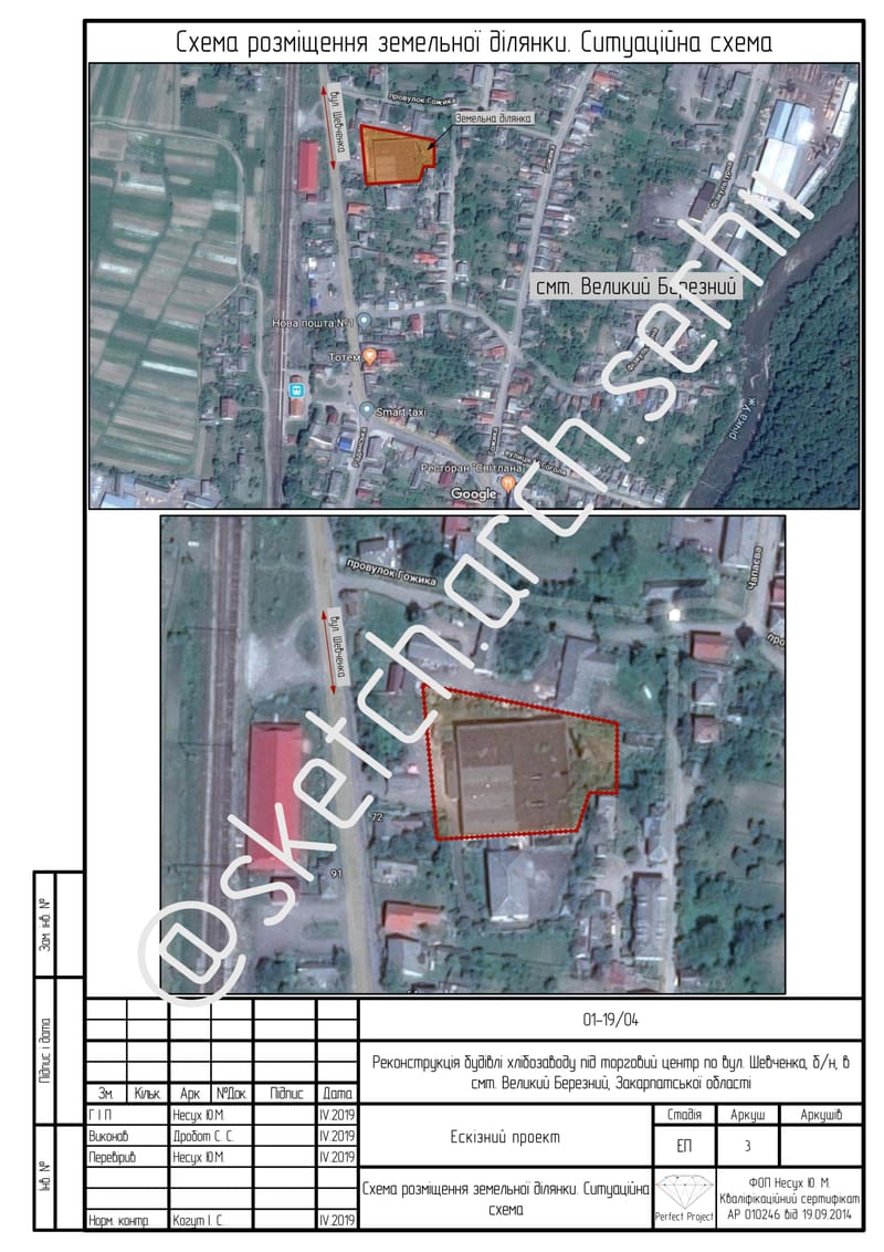 Sketch project (drafts) after the reconstruction of the building of the bread factory for a shopping center with a total area of 5282.92 m² / Ескізний проєкт після реконструкції будівлі хлібозаводу на торговий центр загальною площею 5282,92  m².