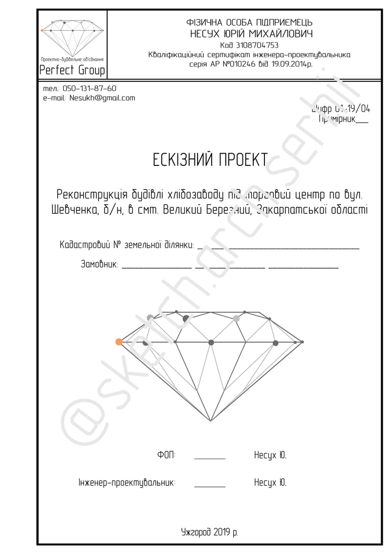 Sketch project (drafts) after the reconstruction of the building of the bread factory for a shopping center with a total area of 5282.92 m² / Ескізний проєкт після реконструкції будівлі хлібозаводу на торговий центр загальною площею 5282,92  m².