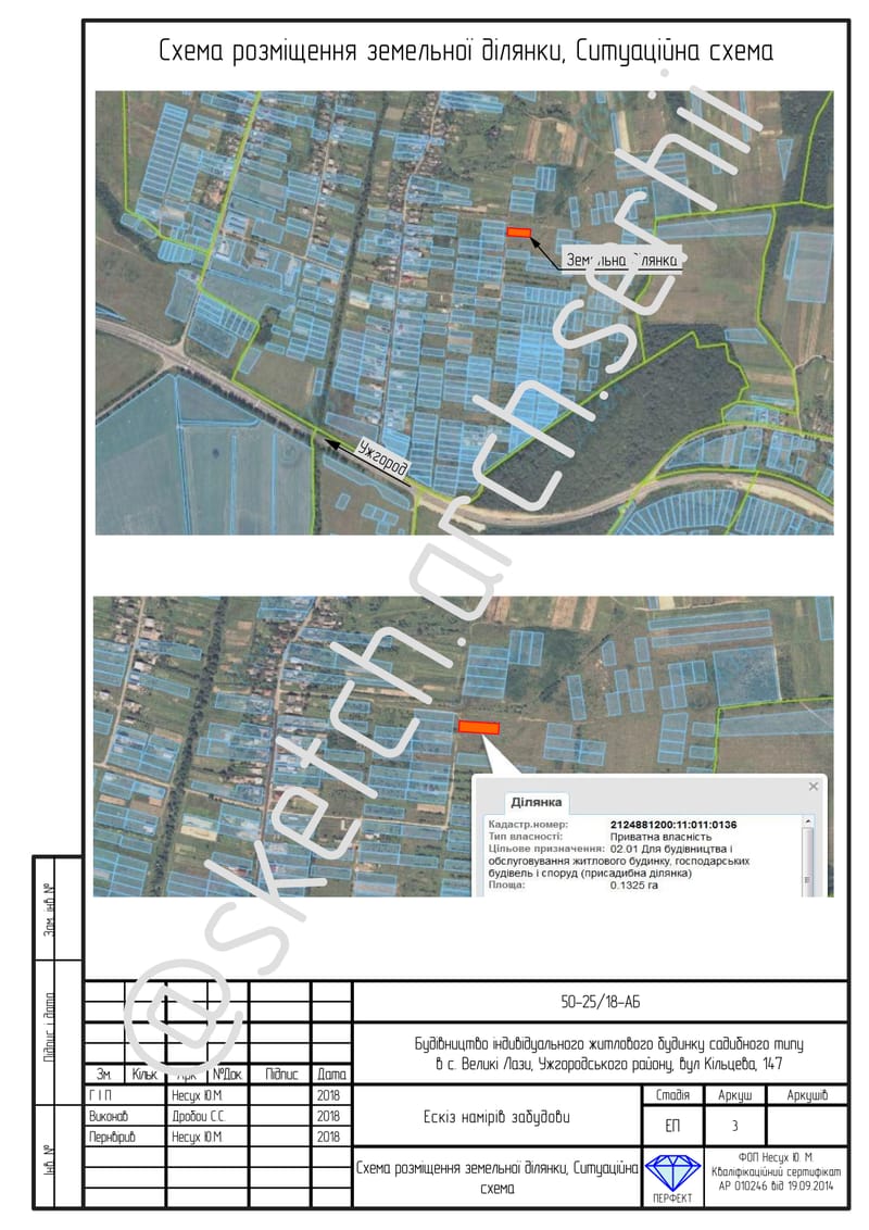 Individual manor-type residential building with a total area of 201.62 m² | Індивідуальний житловий будинок садибного типу загальною площею 201,62 м²