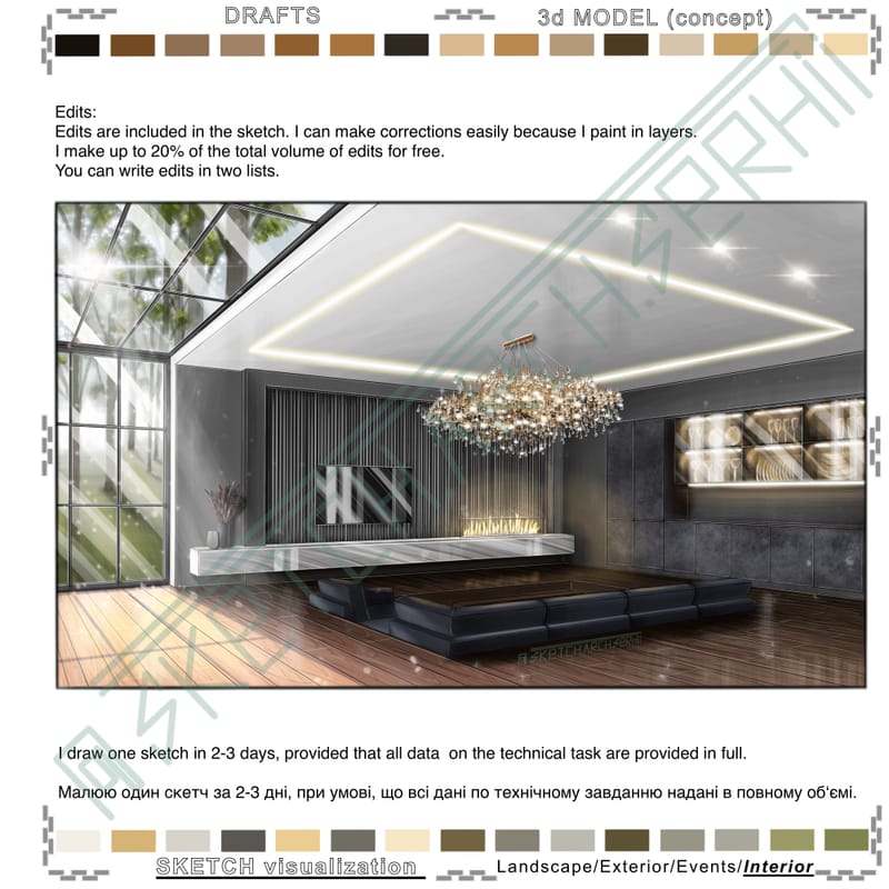 Living-room #3 | Вітальня #3